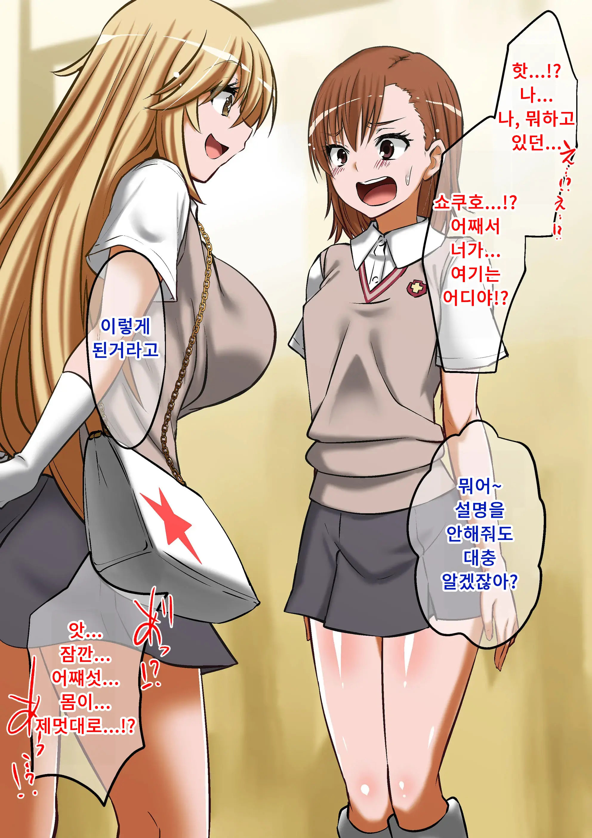 Biribirimazo Buta Keikaku | 찌릿찌릿 마조돼지 계획